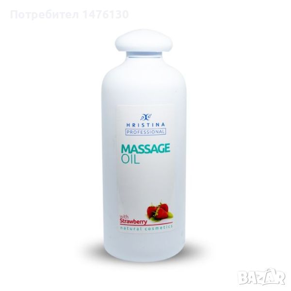 	 Професионално масажно масло за тяло Козметика Христина, 500 мл - Ягода, снимка 1