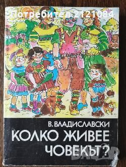 Разпродажба на книги по 3 лв.бр., снимка 1