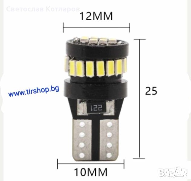 Лед Диодни Крушки За Габарит, Т10 24 SMD, 12V, Бяла Светлина, Canbus - Error free , Без грешки, снимка 1