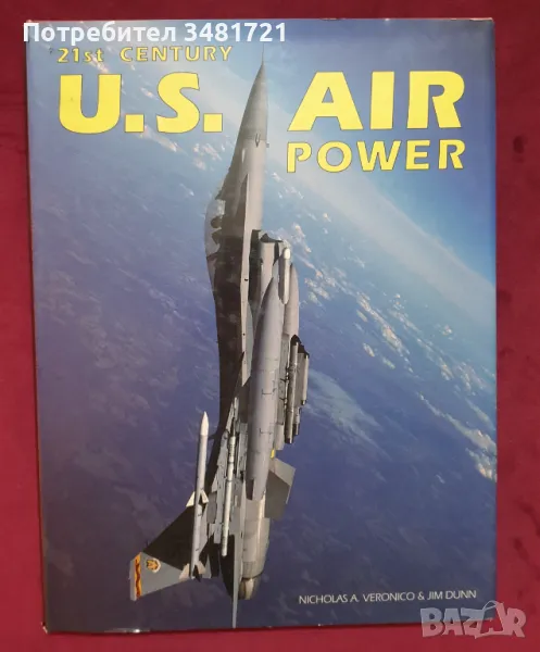 Военната авиация на САЩ през 21ви век / 21st Century U.S. Air Power, снимка 1