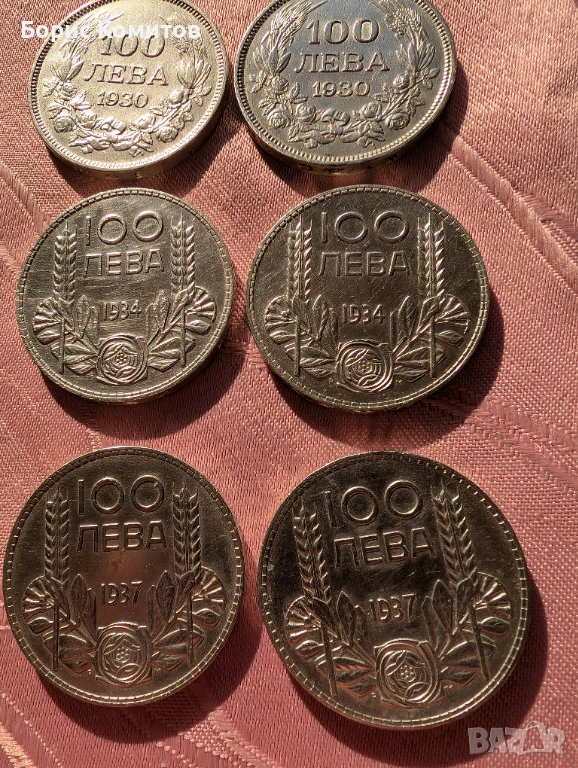 Сребърни монети от Царска българия, снимка 1