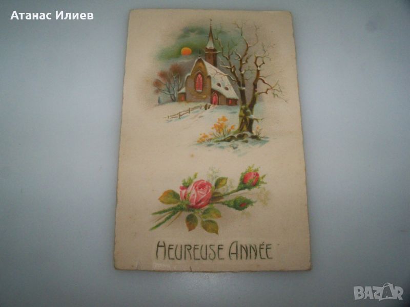 Стара френска новогодишна картичка, снимка 1