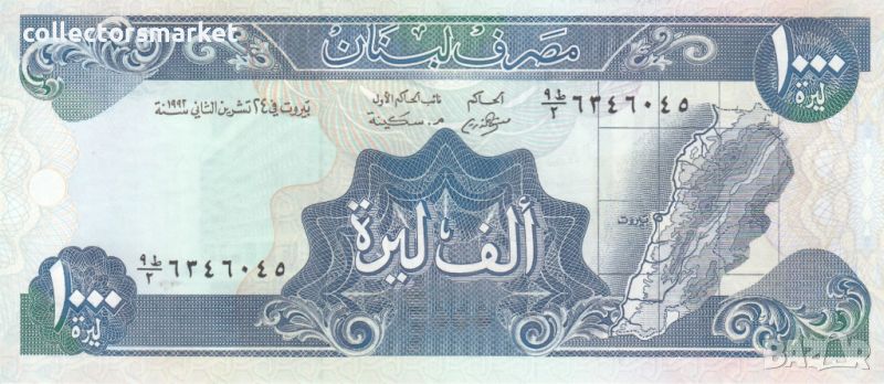 1000 ливри 1992, Ливан, снимка 1