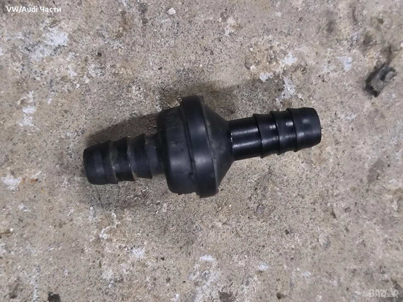 Вакуум клапан за Фолксваген Ауди Сеат Шкода VW Audi Seat Skoda VAG, снимка 1