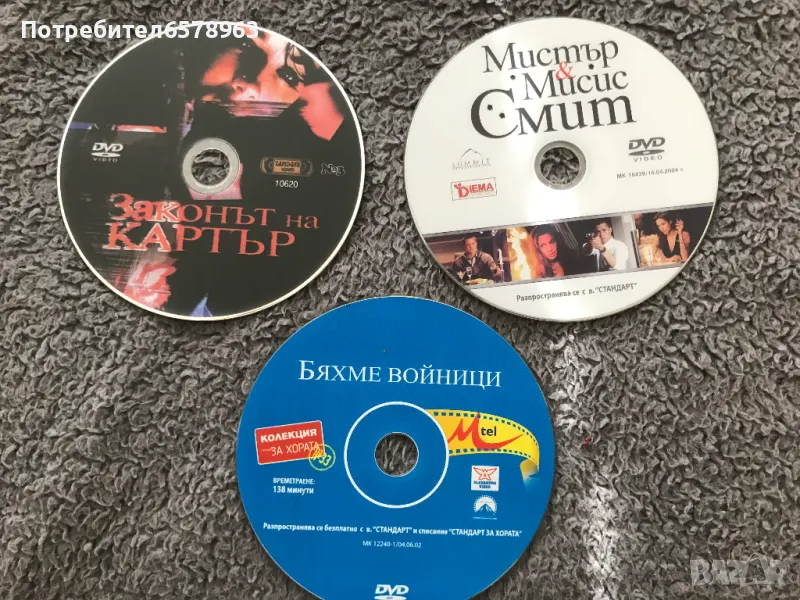 DVD филми , снимка 1