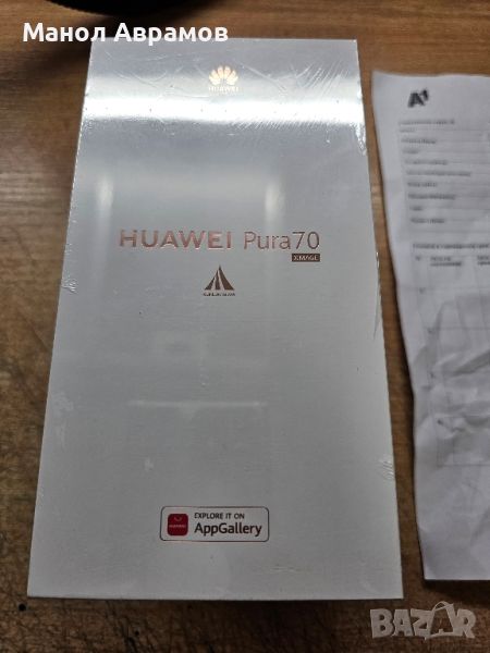 Неразпечатан, нов Huawei Pura 70, 256GB, 12GB RAM, Black, снимка 1