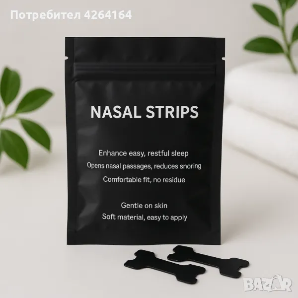 Лепенки за нос / липенки за по - добро дишане / назални лепенки, снимка 1