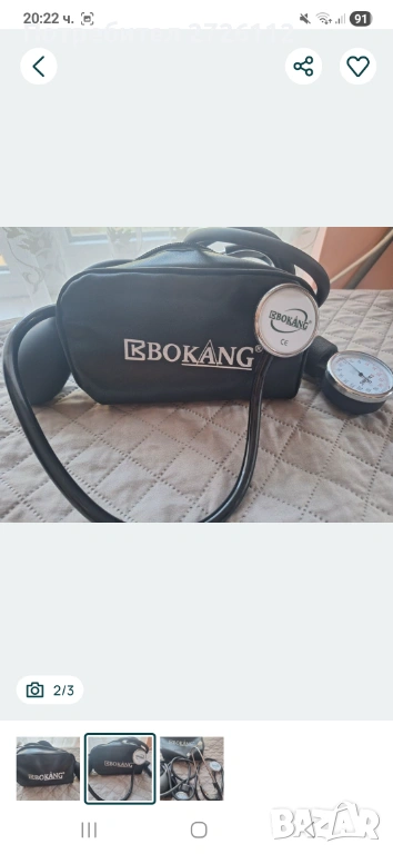 Апарат за кръвно BOKANG, снимка 1