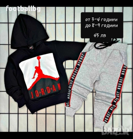 Детски комплект от две части ❤️ JORDAN различни модели и цветове , снимка 7 - Детски комплекти - 32894394