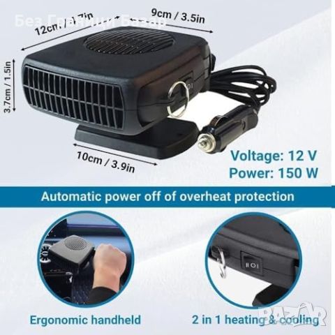 Нов Бърз охлаждащ / затоплящ 12V вентилатор за всички автомобили кола, снимка 3 - Друга електроника - 46556106