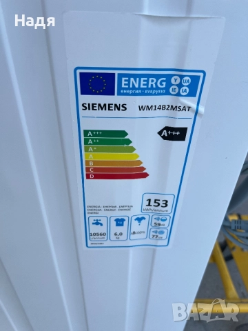 Пералня Siemens -iQ100,-7 кг,А+++, снимка 4 - Перални - 52684098