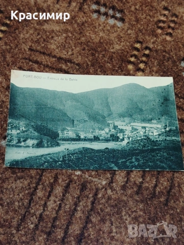 Антикварна Картичка Испания 