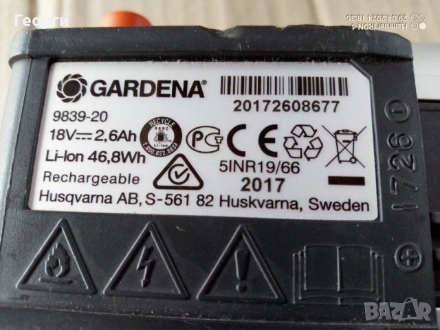 Батерия GARDENA 18V Li-ion 2,6Ah, снимка 7 - Други инструменти - 45511969