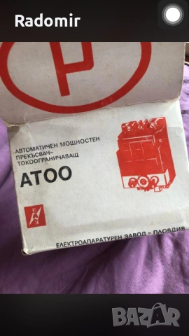 АТОО - 100 броя АТ00, снимка 3 - Друга електроника - 53788710