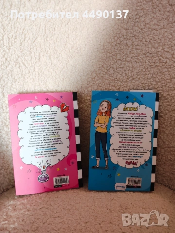 2 книги, снимка 2 - Други - 53848495