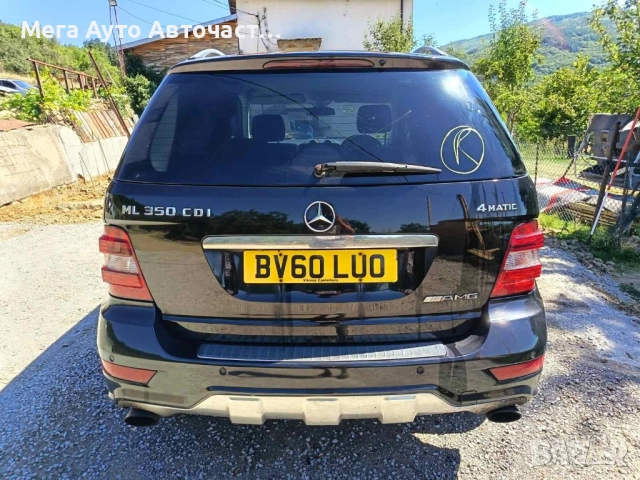 НА ЧАСТИ! ML350 W164 OM642.820, снимка 7 - Части - 51765640