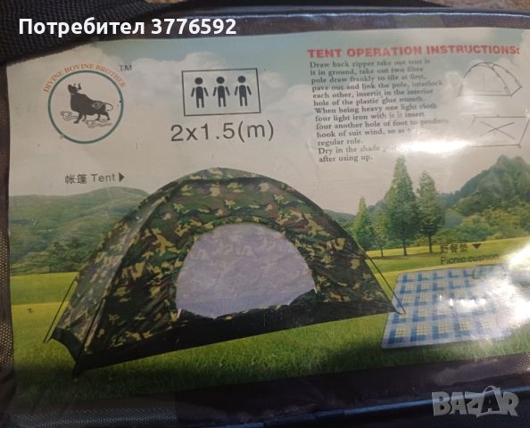 Продавам палатка не ползвана , снимка 1 - Палатки - 45784496