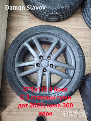 Продавам 17"×5×112 с гуми 225/50/17 ползвани на Пасат 6 