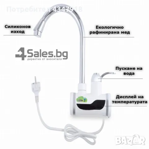 Смесител за вода 3000W, снимка 6 - Други стоки за дома - 48550963