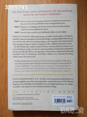 Книга Healing Fibroids: A Doctor's Guide to a Natural Cure by Allan Warshowsky, Elena Ouma, снимка 2 - Специализирана литература - 50984409