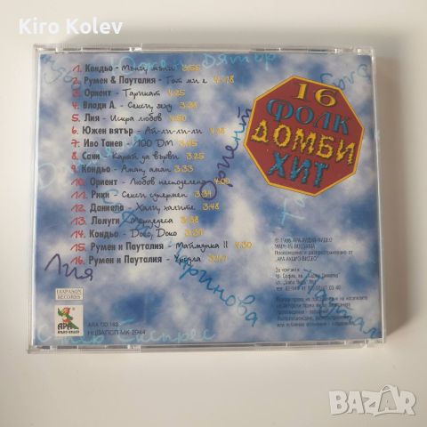 16 Фолк Домби Хит сд, снимка 3 - CD дискове - 46624949