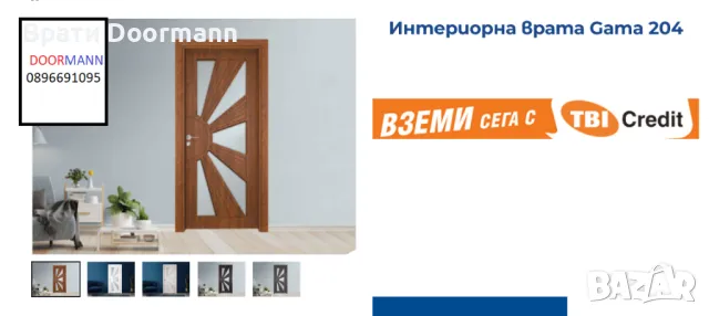 Интериорна врата Gama 204 , снимка 1 - Интериорни врати - 47188237