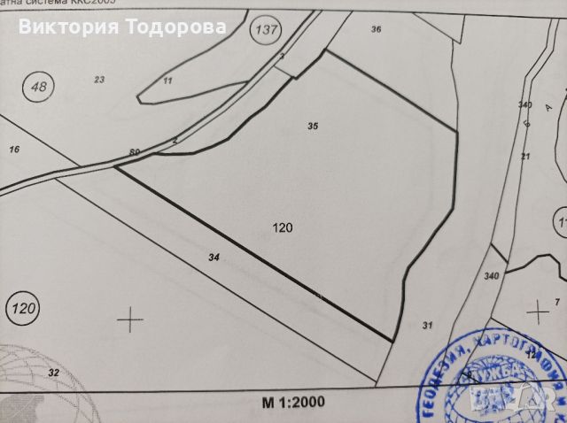 Собственик продава ниви с. Коста Перчево, общ. Кула