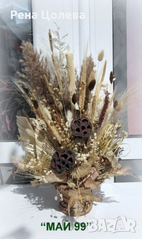 Суха аранжировка, снимка 4 - Декорация за дома - 54303531