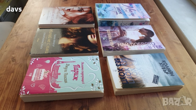 Съвременни Романтични книги - много запазени, снимка 8 - Художествена литература - 52172934