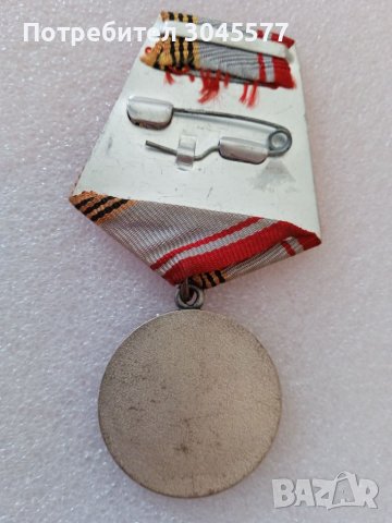 Медал Ветеран на въоръжени сили на Сссср, снимка 2 - Антикварни и старинни предмети - 45359725