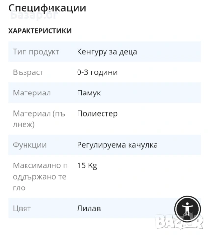 Ергономична раница ,носилка за бебе, снимка 4 - Кенгура и ранички - 54074089