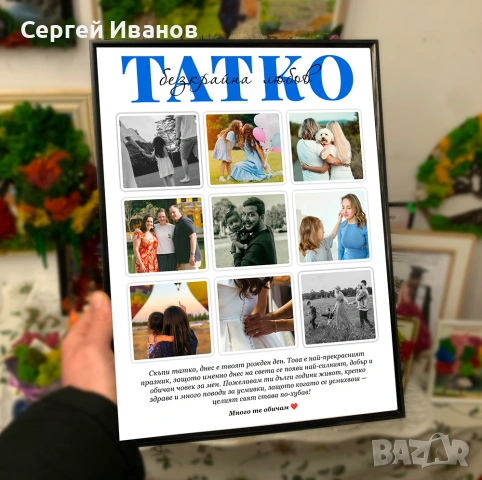 Фотоколаж от снимки в рамка A4/A3 | Подарък със снимки по поръчка, снимка 7 - Картини - 54154546