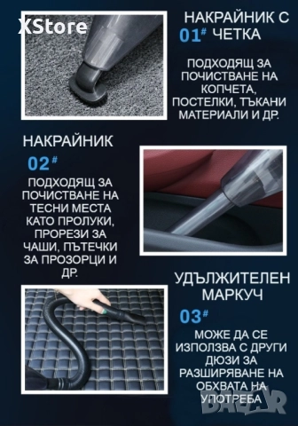 Ръчна преносима автомобилна прахосмукачка 106W мощност TWC-02, снимка 11 - Аксесоари и консумативи - 52458163