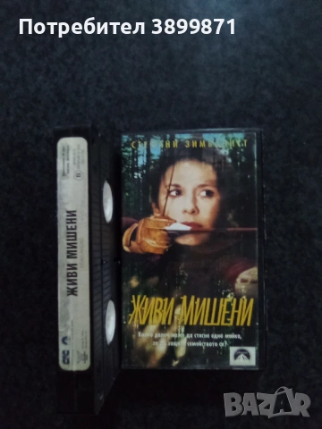 Продавам видеокасети цена 19.56 лева, снимка 11 - DVD филми - 53416725