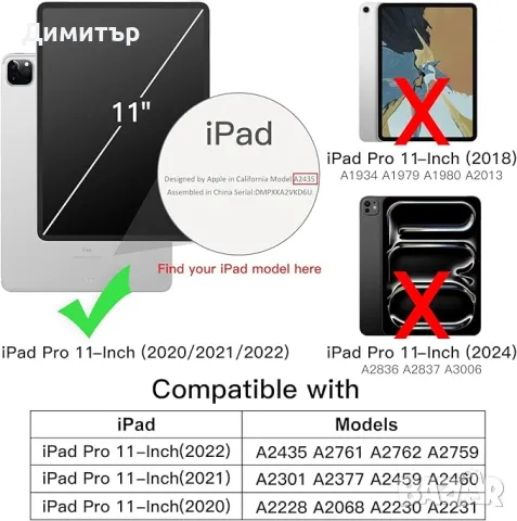 Калъф (кейс) за iPad Pro 11 (2022/2021/2020 Model), снимка 6 - Калъфи, кейсове - 47694264