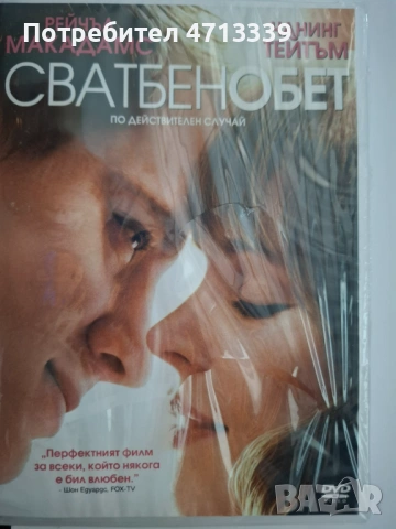DVD филми цена за брой, снимка 16 - DVD филми - 53166609