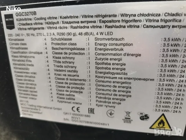  Хладилна витрина Metro, снимка 2 - Хладилни витрини и фризери - 49726899