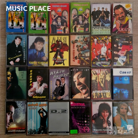 Аудиокасети с поп-фолк, поп и фолклор 