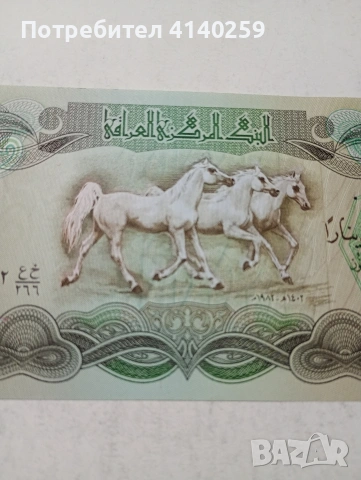 ИРАН БАНКНОТА , снимка 2 - Нумизматика и бонистика - 54021867
