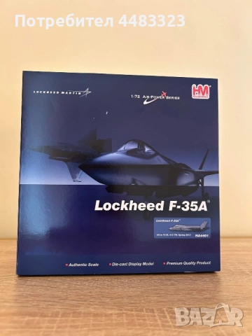 F-35A Hobby Master