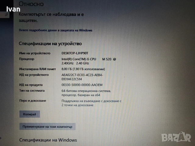 LENOVO ThinkPad T410 - i5 M 520 2.40GHz - 8GB RAM - 256GB SSD, снимка 4 - Лаптопи за дома - 53751453