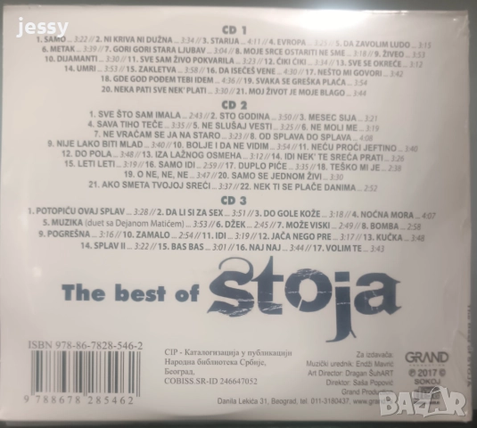 Stoja -  Best of / Naj, naj / Stoja - Zakletva, снимка 11 - CD дискове - 35514367