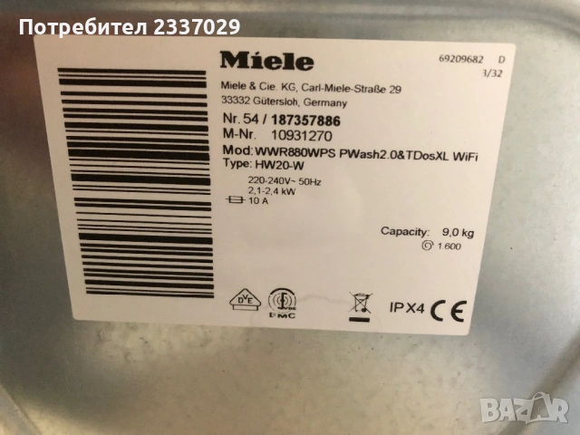 Пералня:Миеле-w1-9кг-1год гаранция,пълен тъч скрин,тун дос,демонстрационен уред,мод:2025г,клас:А+++, снимка 7 - Перални - 53717867