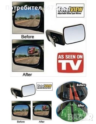 Мини регулируеми странични огледала за автомобил Total view, снимка 2 - Аксесоари и консумативи - 45172340