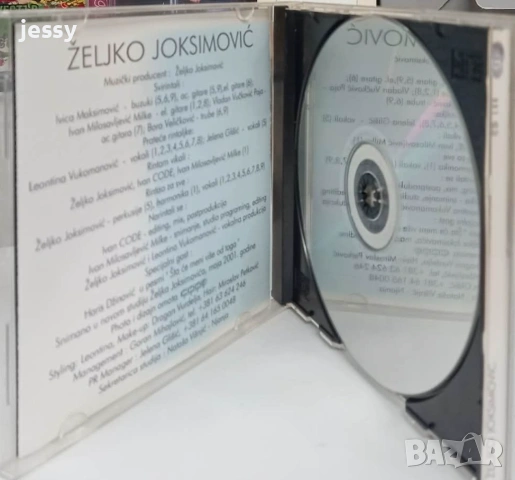 Zeljko Joksimovic - Колекция, снимка 5 - CD дискове - 53916934