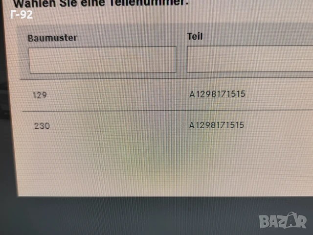 A1298171515**НОВА**Оригинална Част**MERCEDES-BENZ** Задна Емблема "SL600" **, снимка 5 - Части - 51197487