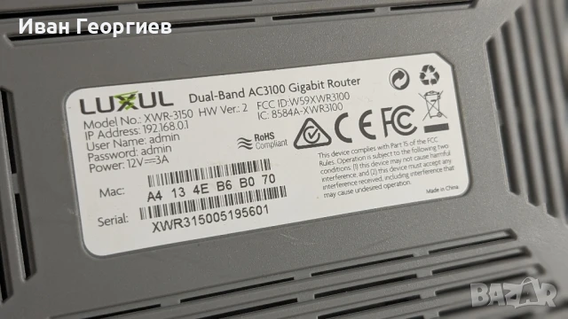 Luxul Epic 3 AC3100 , снимка 4 - Рутери - 51370304