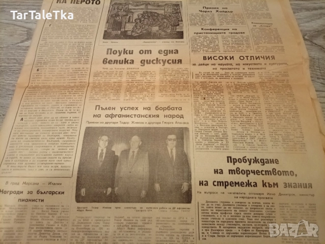 Вестник работническо дело