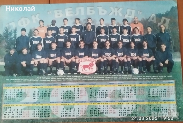 Продавам календари на ФК Велбъжд , снимка 8 - Колекции - 51476439