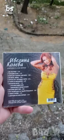 Ивелина Колева - Добруджа на хляб мирише, снимка 2 - CD дискове - 47009629